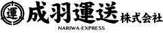 成羽運送株式会社